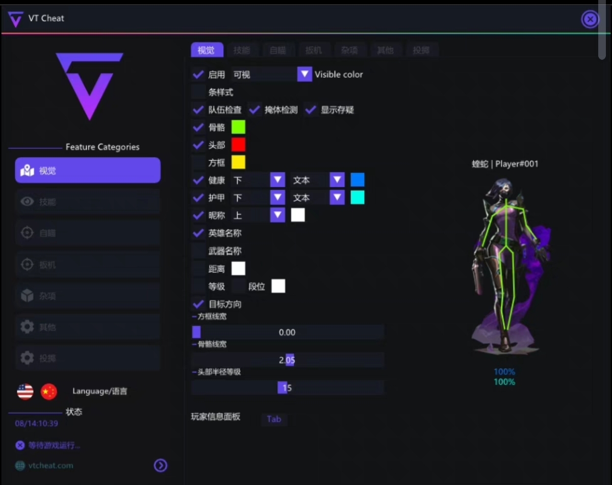 无畏契约开挂器免费版-高性能雷达定位防封黑科技辅助神器